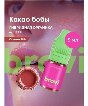 Eyebrows Permanent Makeup Pigment for the lip permanent Brovi cocoa beans 5 ml