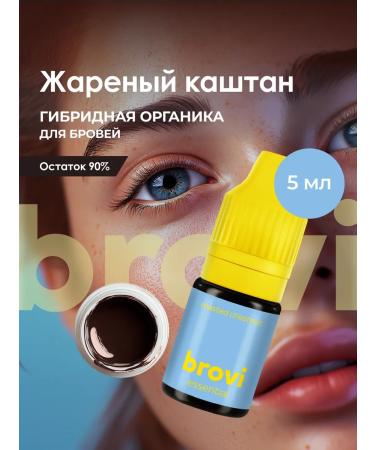 Eyebrows Permanent Makeup Pigment for Brovi eyebrows fried chestnut 5 ml