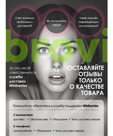 Eyebrows Permanent Makeup Pigment for Brovi eyebrows fried chestnut 5 ml - Buy Online on GoSupps.com