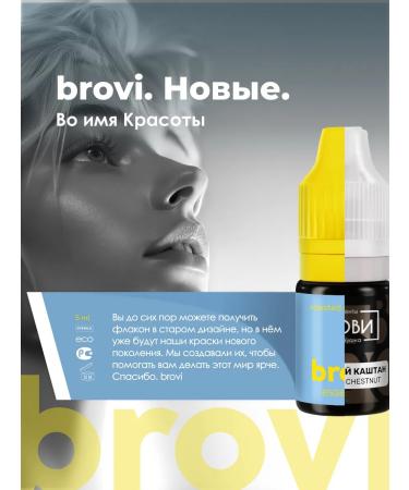 Eyebrows Permanent Makeup Pigment for Brovi eyebrows fried chestnut 5 ml - Buy Online on GoSupps.com