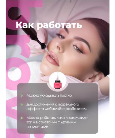 Eyebrows Permanent Makeup Pigment for the Brovi Lip Permanent Old castle 15 ml - Buy Online on GoSupps.com