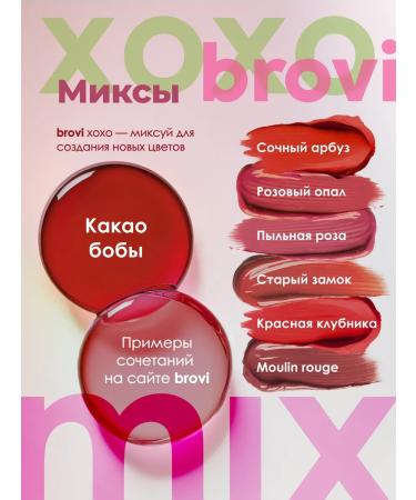 Eyebrows Permanent Makeup Pigment for Permanent Lip Brovi Cocoa Bobs 15 ml - Buy Online on GoSupps.com