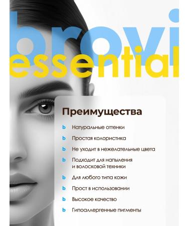 Eyebrows Permanent Makeup Pigment for a permanent of eyebrows Brovi Cinnamon sticks 15 ml - Buy Online on GoSupps.com