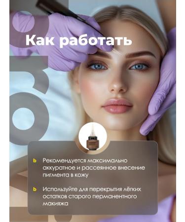 Eyebrows Permanent Makeup Pigment for Brovi Brovi Permanent Gorky Chocolate 5 ml - Buy Online on GoSupps.com