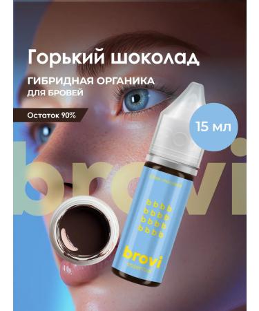 Eyebrows Permanent Makeup Pigment for Brovi Brovi Permanent Gorky Chocolate 15 ml