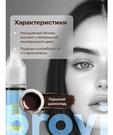 Eyebrows Permanent Makeup Pigment for Brovi Brovi Permanent Gorky Chocolate 15 ml - Buy Online on GoSupps.com
