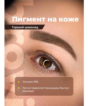 Eyebrows Permanent Makeup Pigment for Brovi Brovi Permanent Gorky Chocolate 15 ml - Buy Online on GoSupps.com
