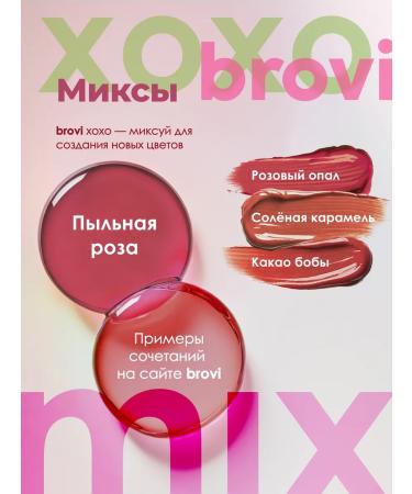 Eyebrows Permanent Makeup Pigment for the Brovi Lip Permanent Dusty Rose 15 ml - Buy Online on GoSupps.com
