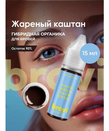 Eyebrows Permanent Makeup Pigment for Brovi eyebrows fried chestnut 15 ml