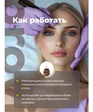 Eyebrows Permanent Makeup Pigment for Brovi eyebrows fried chestnut 15 ml - Buy Online on GoSupps.com