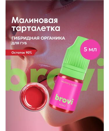 Eyebrows Permanent Makeup Pigment for the lip permanent Brovi raspberry tartlet 5 ml