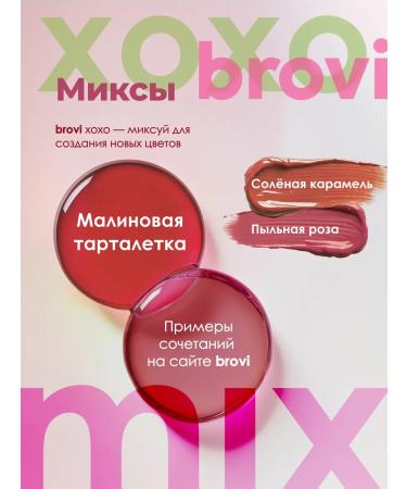 Eyebrows Permanent Makeup Pigment for the lip permanent Brovi raspberry tartlet 15 ml - Buy Online on GoSupps.com