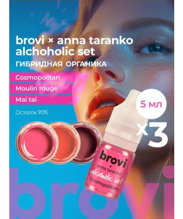 Eyebrows Permanent Makeup Set for the lip permanent Brovi Alcoholic set 5 ml