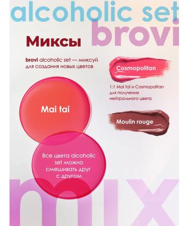 Eyebrows Permanent Makeup Set for the lip permanent Brovi Alcoholic set 5 ml - Buy Online on GoSupps.com