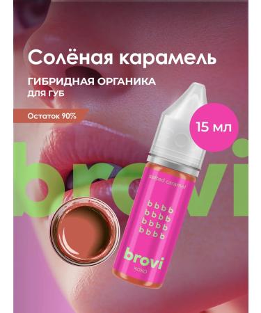 Eyebrows Permanent Makeup Pigment for the lip permanent Brovi Salt Caramel 15 ml