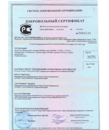 Eyebrows Permanent Makeup Pigment for the lip permanent Brovi Salt Caramel 15 ml - Buy Online on GoSupps.com