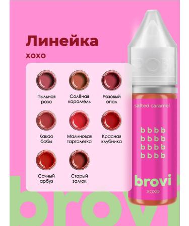 Eyebrows Permanent Makeup Pigment for the lip permanent Brovi Salt Caramel 15 ml - Buy Online on GoSupps.com