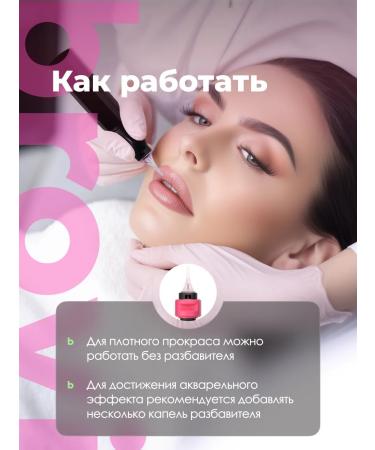 Eyebrows Permanent Makeup Pigment for the lip permanent Brovi Salt Caramel 15 ml - Buy Online on GoSupps.com