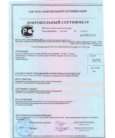 Eyebrows Permanent Makeup Pigment for the Brovi Lip Permanent Old Castle 5 ml - Buy Online on GoSupps.com