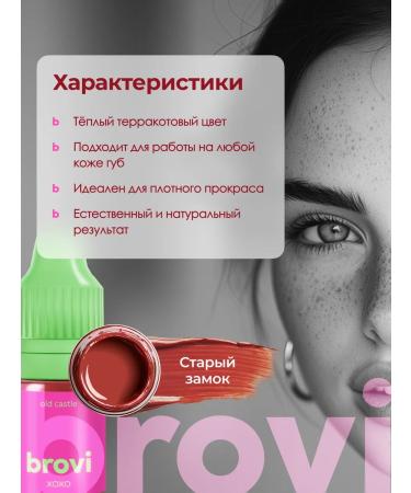 Eyebrows Permanent Makeup Pigment for the Brovi Lip Permanent Old Castle 5 ml - Buy Online on GoSupps.com