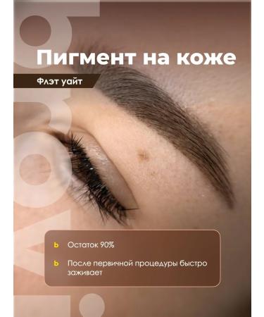 Eyebrows Permanent Makeup Pigment for Brovi Brovi Permanent Flat White 15 ml - Buy Online on GoSupps.com