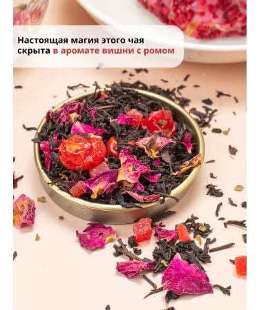 THEATASTY Sheet black tea with rose petals and cherry berries 200 g - Buy Online on GoSupps.com