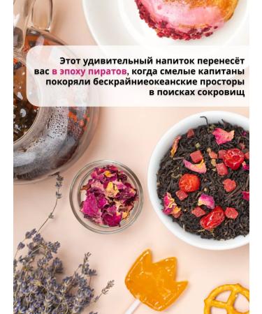 THEATASTY Sheet black tea with rose petals and cherry berries 200 g - Buy Online on GoSupps.com