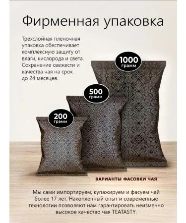 THEATASTY Sheet black tea with rose petals and cherry berries 200 g - Buy Online on GoSupps.com