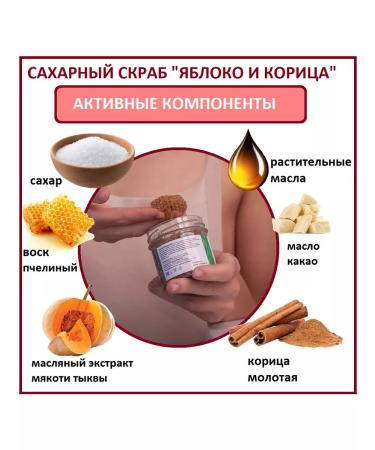 VELINIA Sugar scrub "apple and cinnamon" for the body 250 ml - Buy Online on GoSupps.com