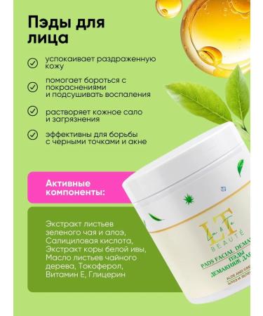 La & Te beaut A set of face cosmetics with pades and massager - Buy Online on GoSupps.com