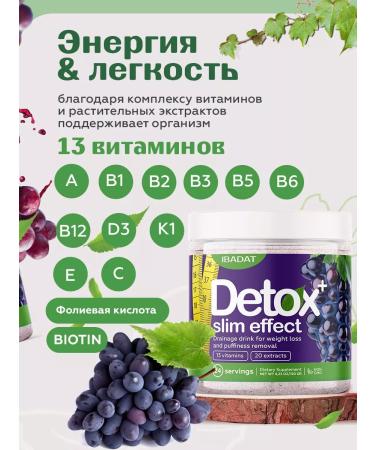 IBADAT Detox for weight loss drainage drink from edema - Buy Online on GoSupps.com