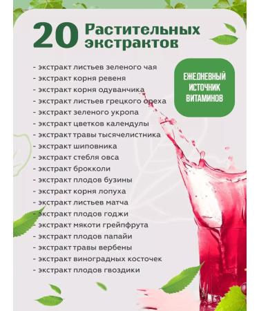 IBADAT Detox for weight loss drainage drink from edema - Buy Online on GoSupps.com