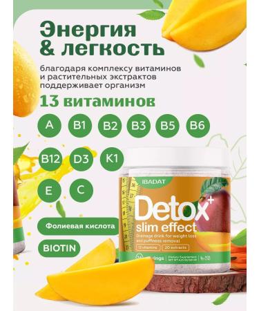 IBADAT Detox drainage for weight loss - Buy Online on GoSupps.com