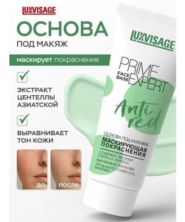 LUXVISAGE The base for makeup masking Prime Expert Anti Red
