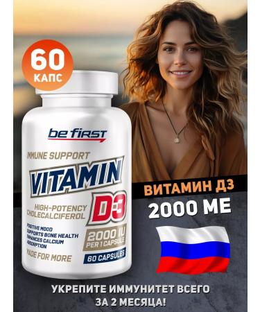 Be First Vitamin D 2000 Me Vitamin D3 60 capsules