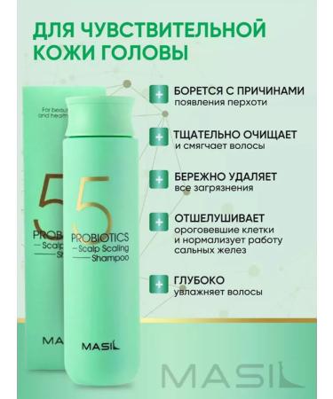 Deep shampoo from dandruff Masil 500 ml - Buy Online on GoSupps.com