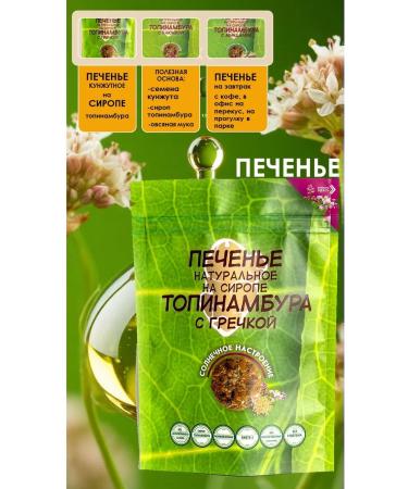 LLC Merchant House Posad Buckwheat with buckwheat 120g - Buy Online on GoSupps.com