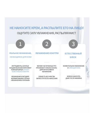 Atomy Atomi creammist on goat milk - Buy Online on GoSupps.com