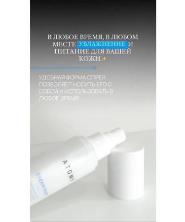 Atomy Atomi creammist on goat milk - Buy Online on GoSupps.com