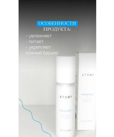 Atomy Atomi creammist on goat milk - Buy Online on GoSupps.com