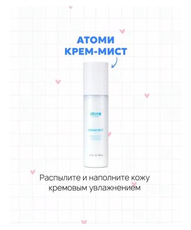 Atomy Atomi creammist on goat milk - Buy Online on GoSupps.com