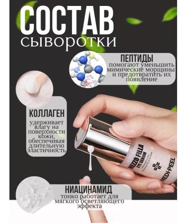 medipeel Rejuvenating serum for the eyelids of Korea - Buy Online on GoSupps.com
