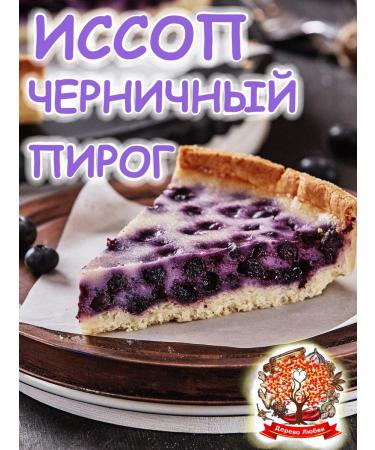 Tree of Love Issop grass - Buy Online on GoSupps.com