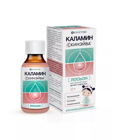 Skinayva Calamin soothing acne lotion 100 ml - Buy Online on GoSupps.com