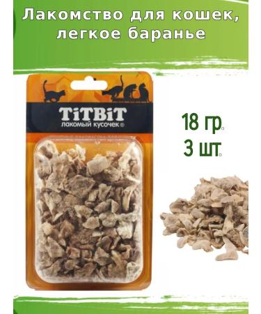 Titbit Cat a treat light lamb 3pcs