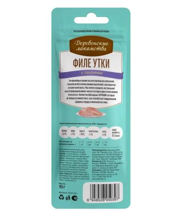 Country delicacies 10pcs 10 g of fillet duck for cats - Buy Online on GoSupps.com