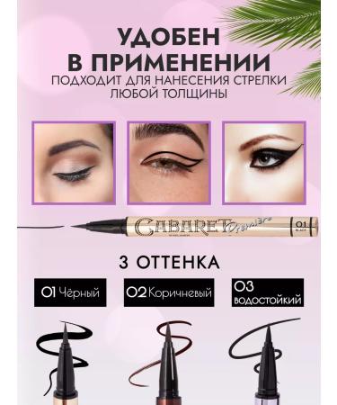 VIVIENNE SABO Eye-flamer Cabaret Premi re 01 - Buy Online on GoSupps.com