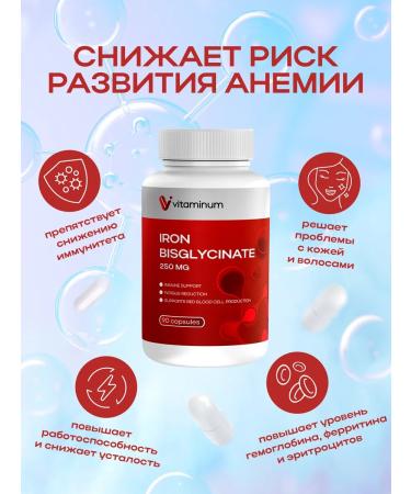 Vitaminum Iron vitamins helat bislycinate Iron Ferrum 90 pcs - Buy Online on GoSupps.com