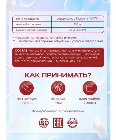 Vitaminum Iron vitamins helat bislycinate Iron Ferrum 90 pcs - Buy Online on GoSupps.com