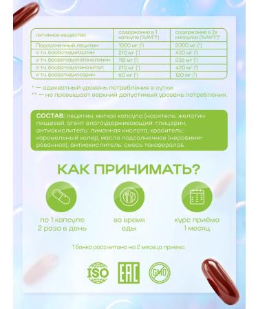 Vitaminum Lecithin Sunflower Natural Capsules 2000 mg 120 pcs - Buy Online on GoSupps.com